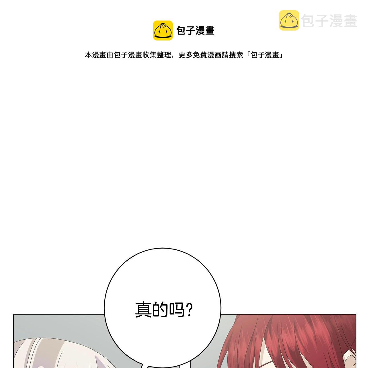 第3话 胆小鬼0