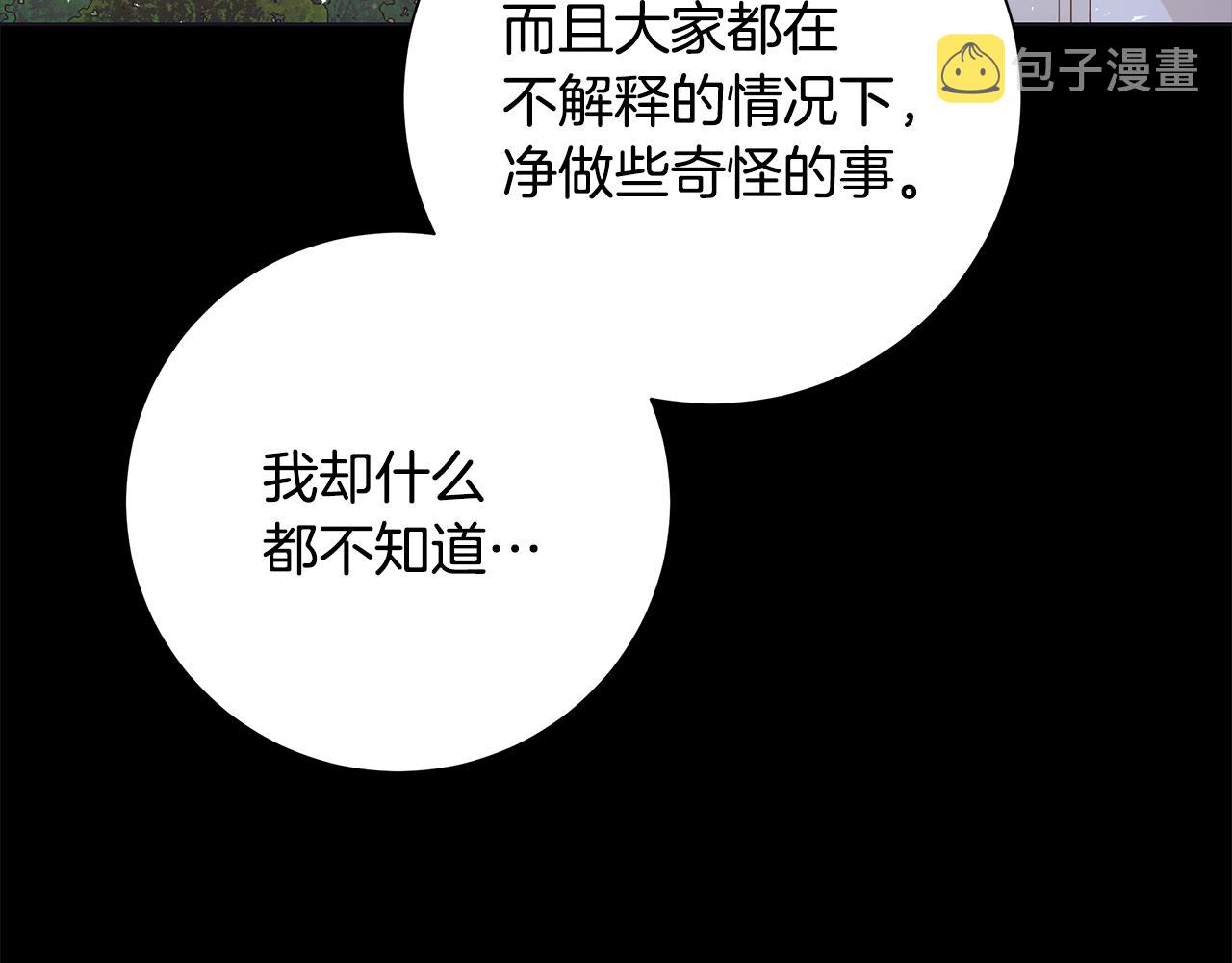 第23话 守护你41