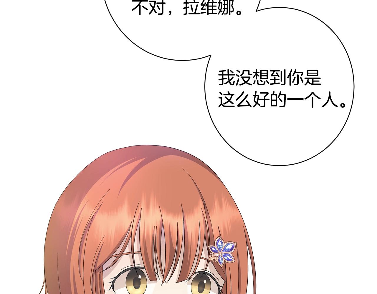 第15话 魔塔之主9