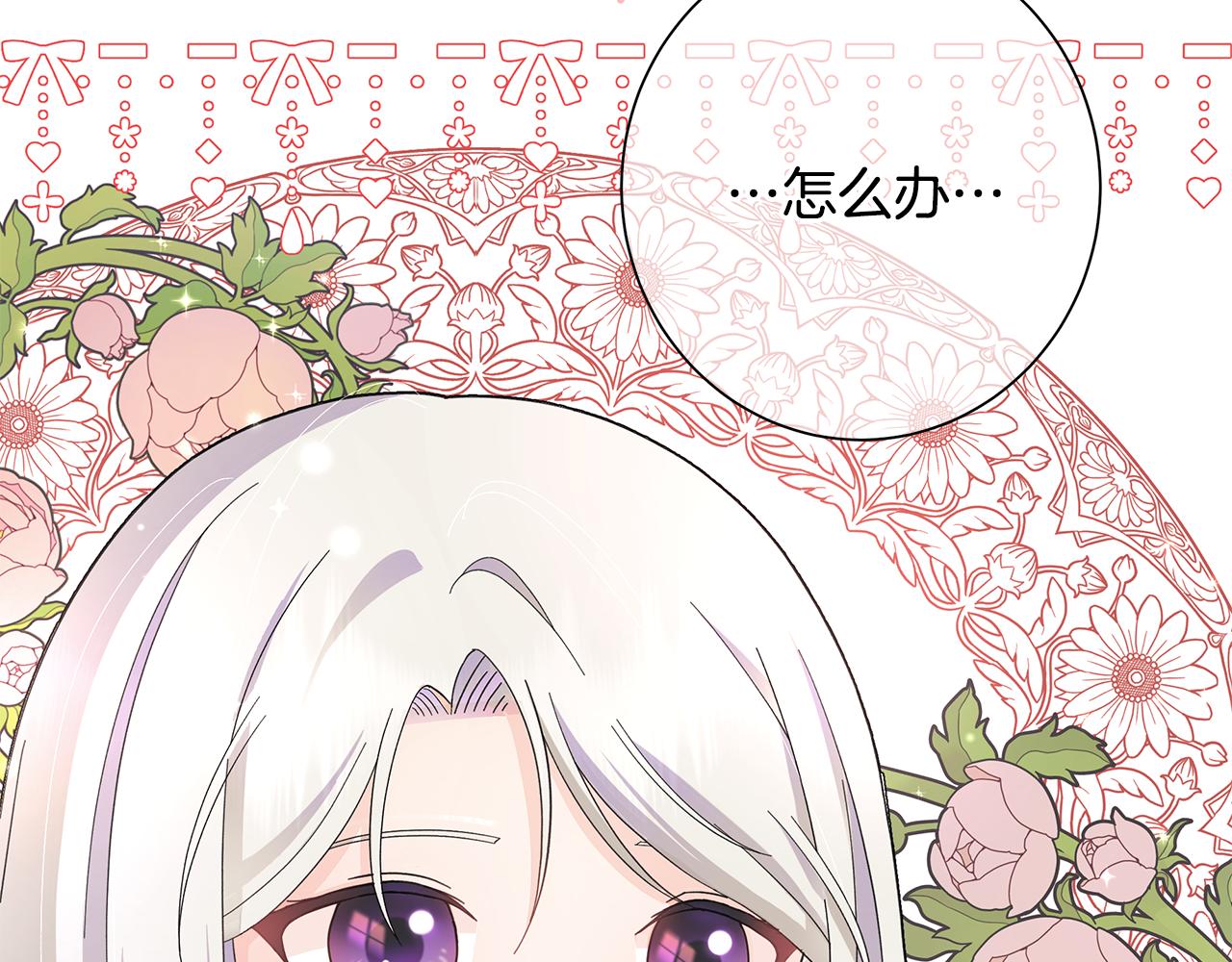 第17话 真实身份57