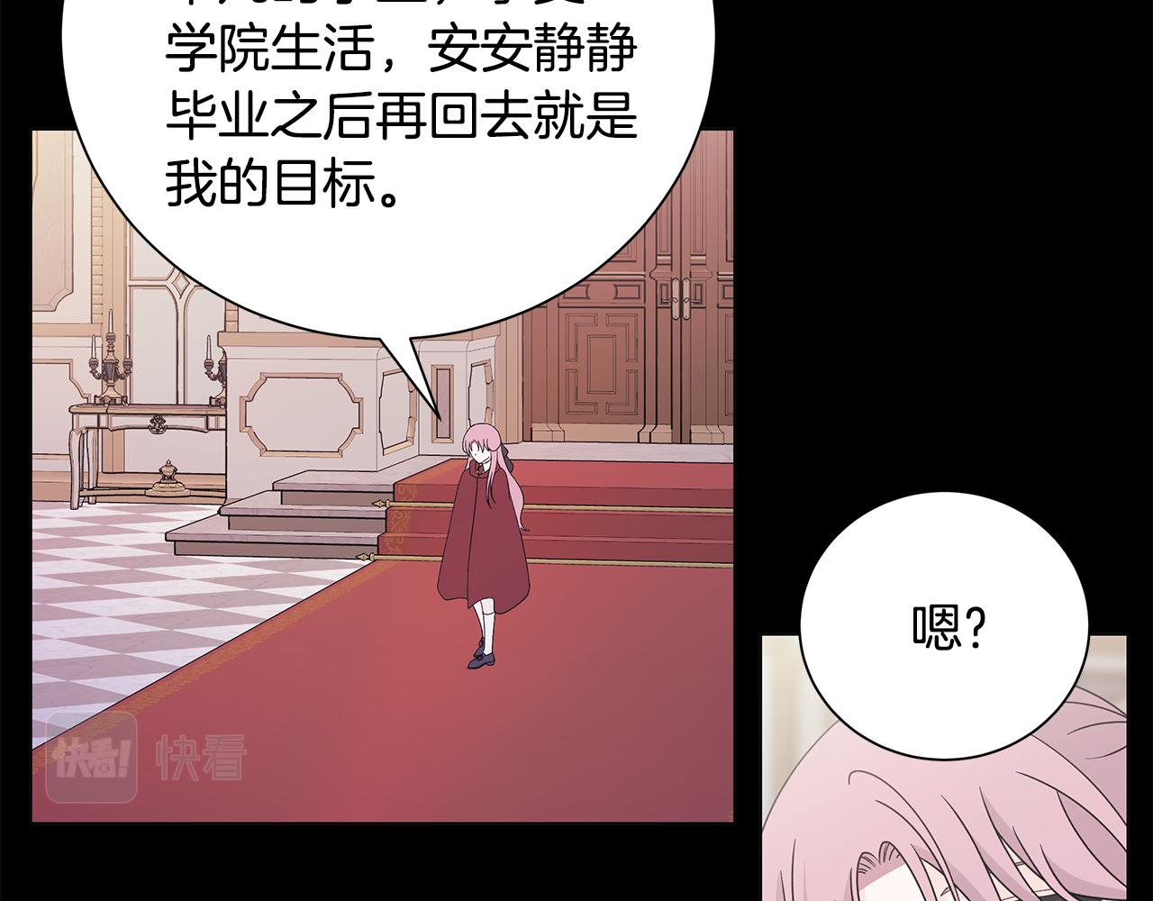 番外1 本公主走了43