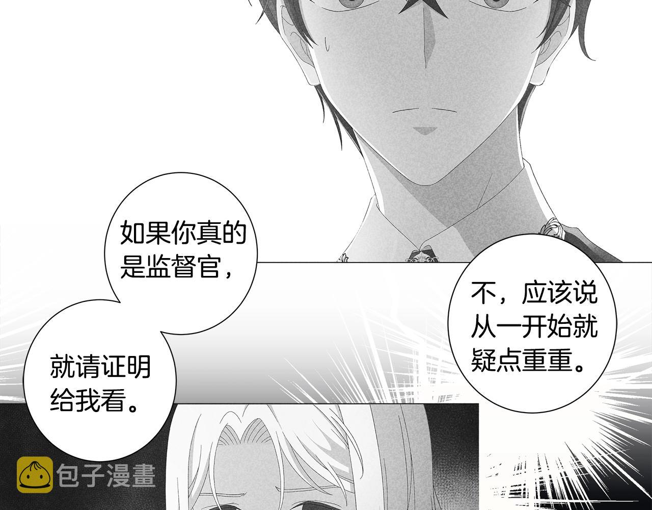第6话 腹黑考官50