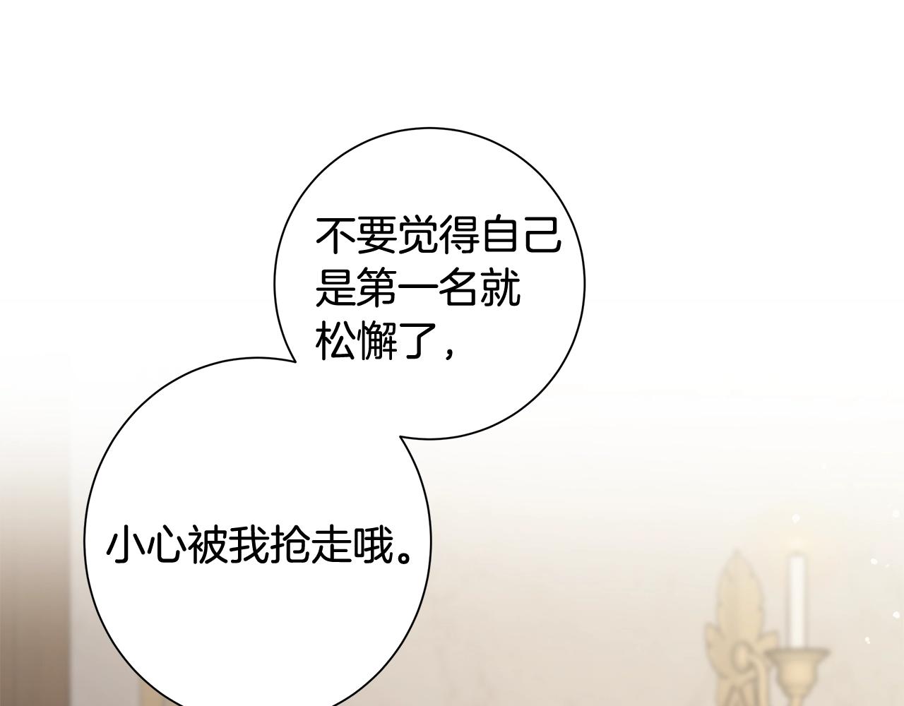 第8话 掉马现场17
