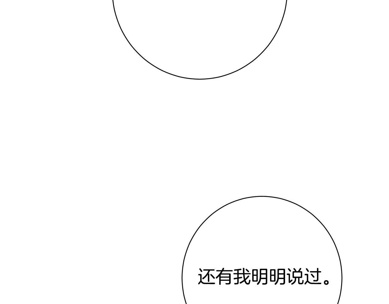 第16话 隐藏气息24