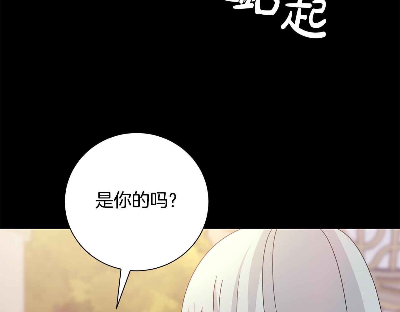 番外1 本公主走了76