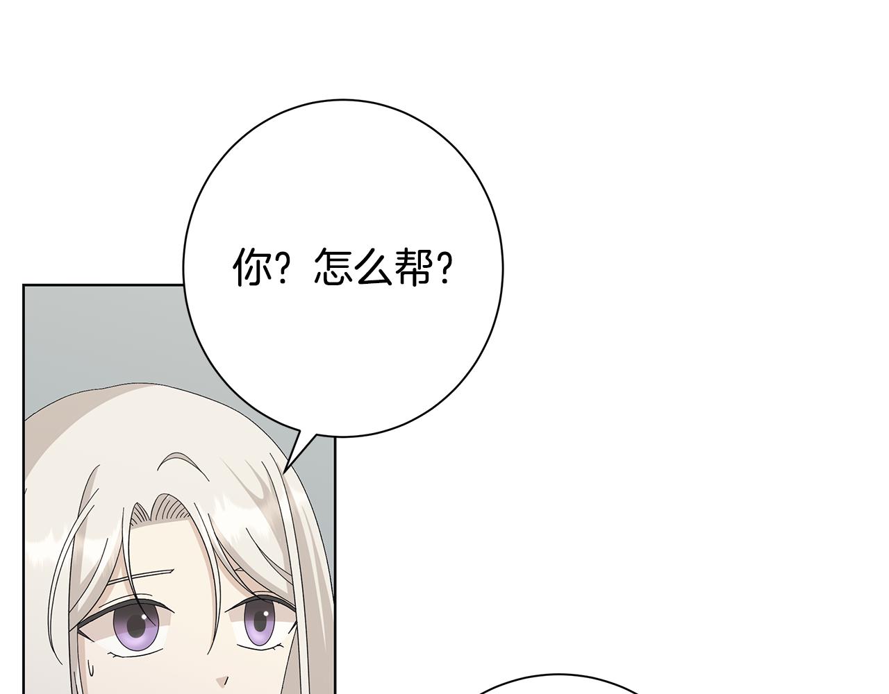 第18话 後知後觉89