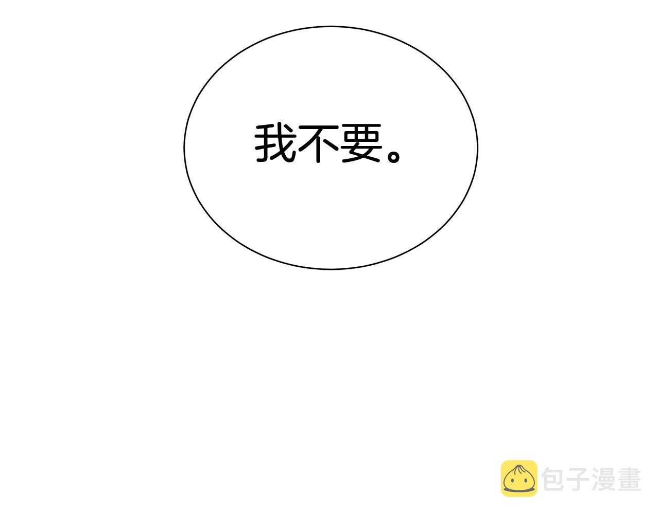 第3话 胆小鬼90