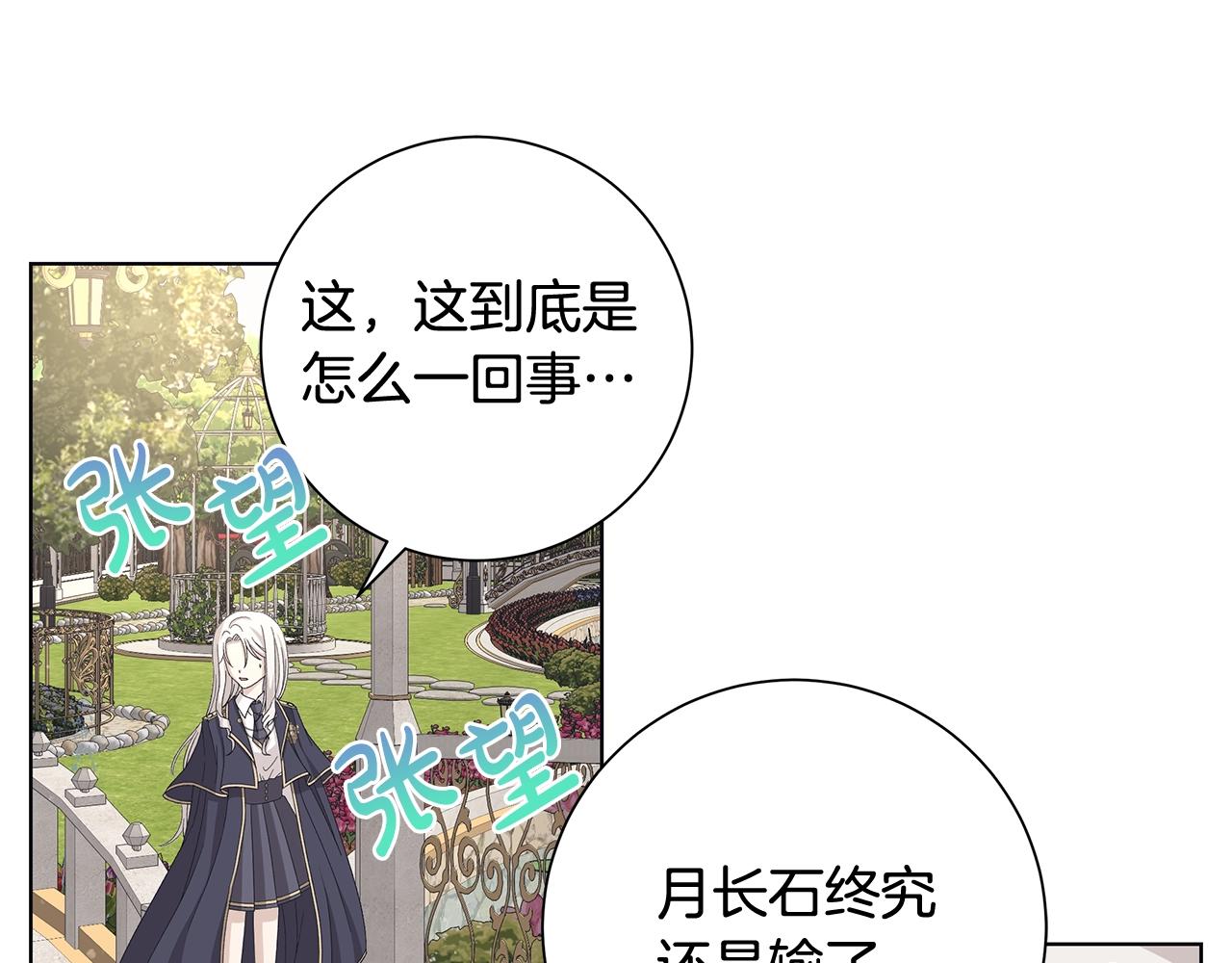 第10话 原谅87