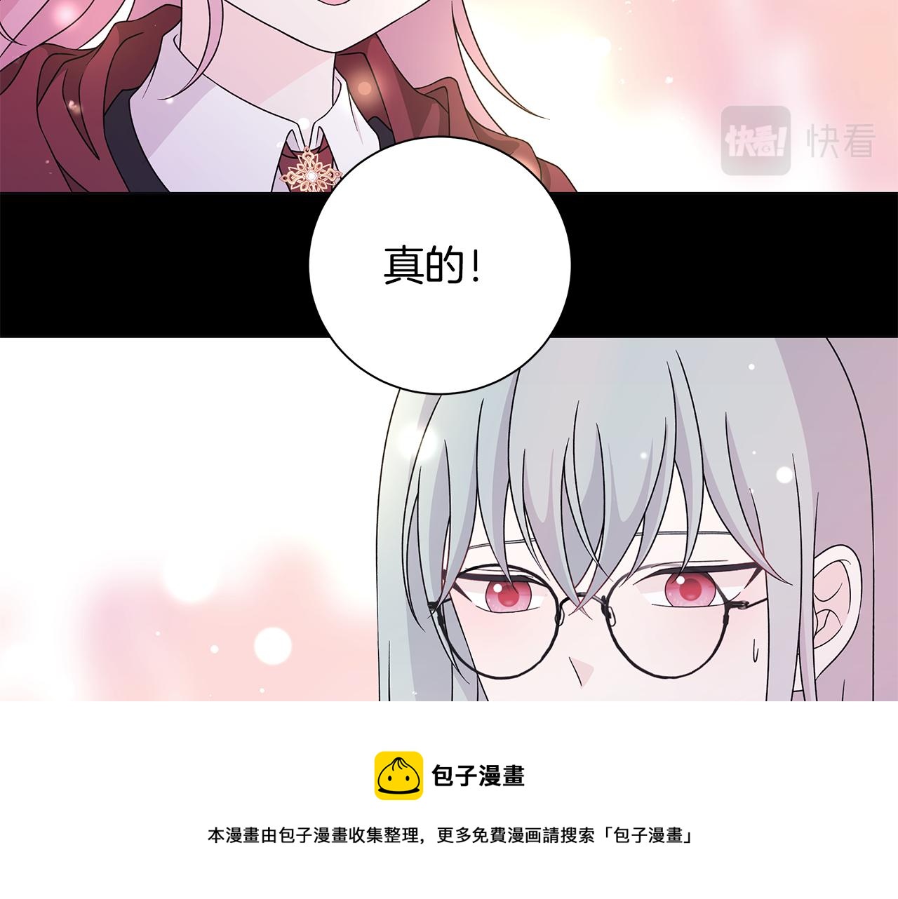 番外1 本公主走了106