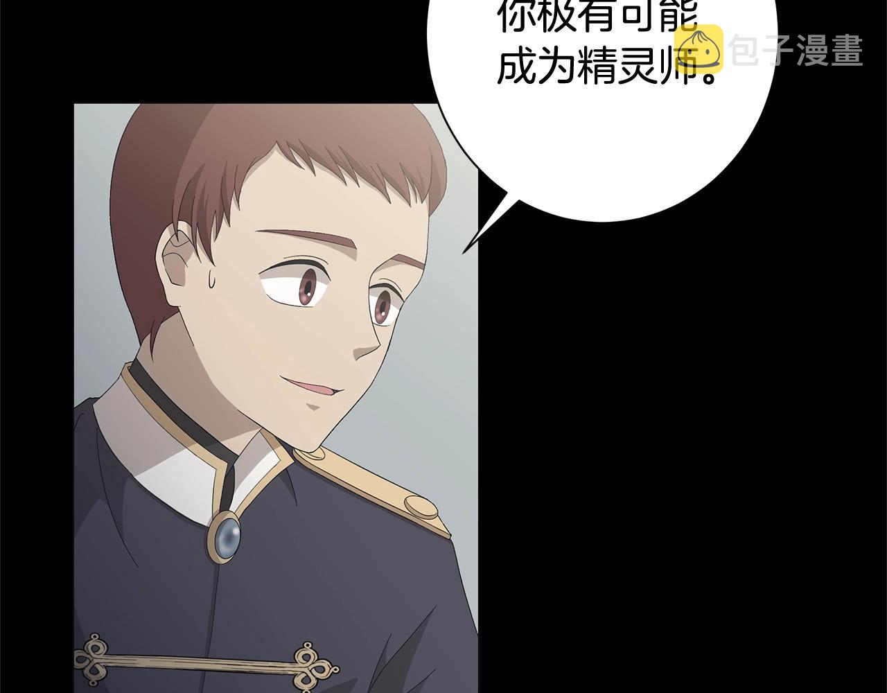 第1话 哥哥保护你179