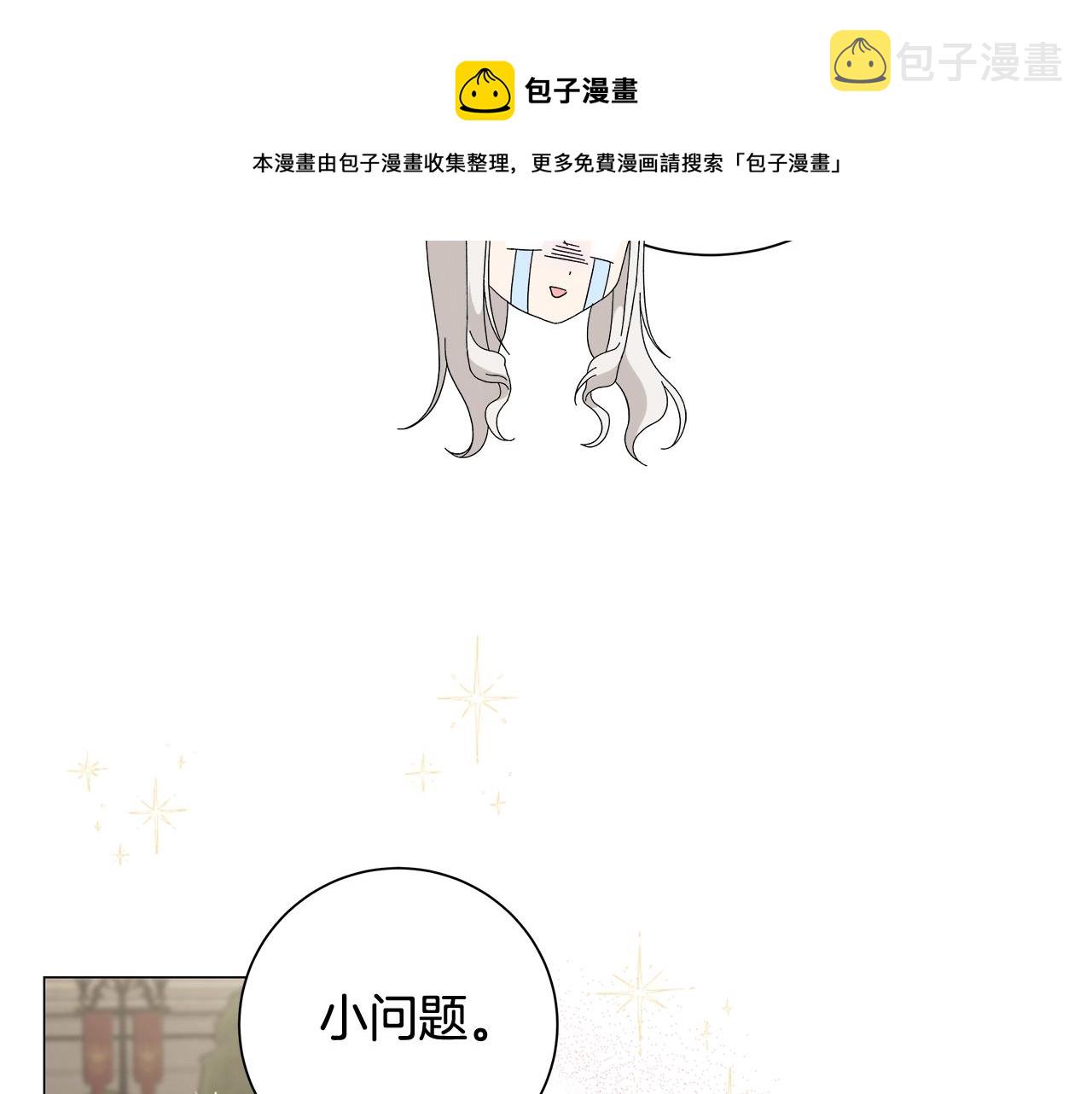 第5话 入学考试20