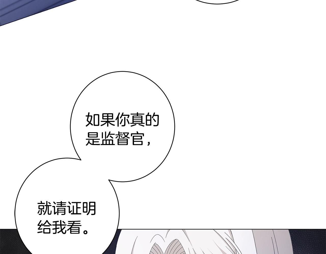第6话 腹黑考官16