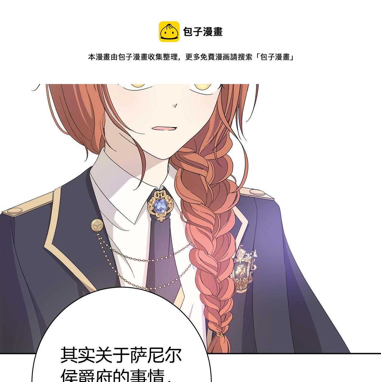 第15话 魔塔之主10