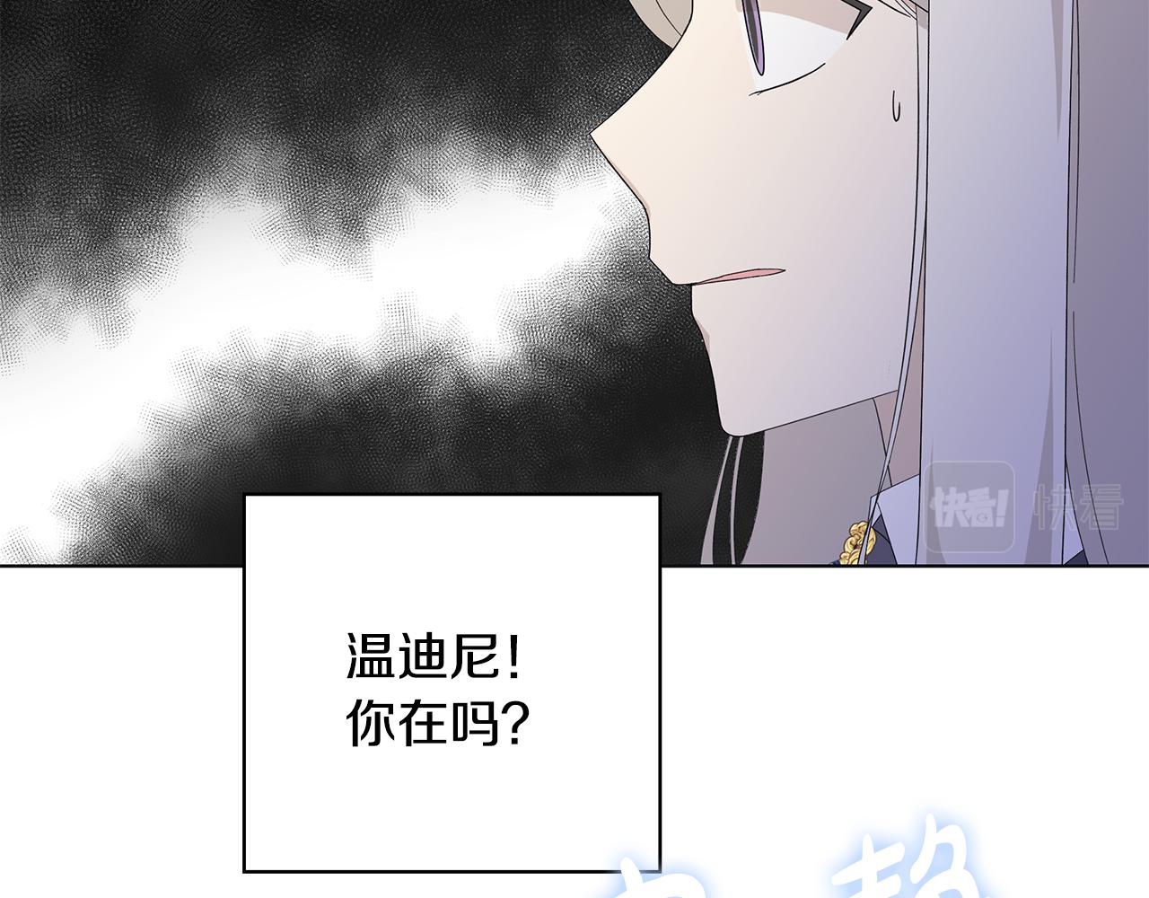 第16话 隐藏气息42