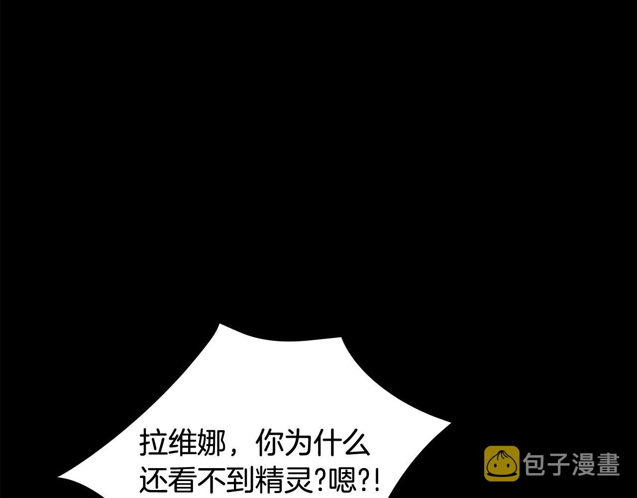 第3话 胆小鬼144