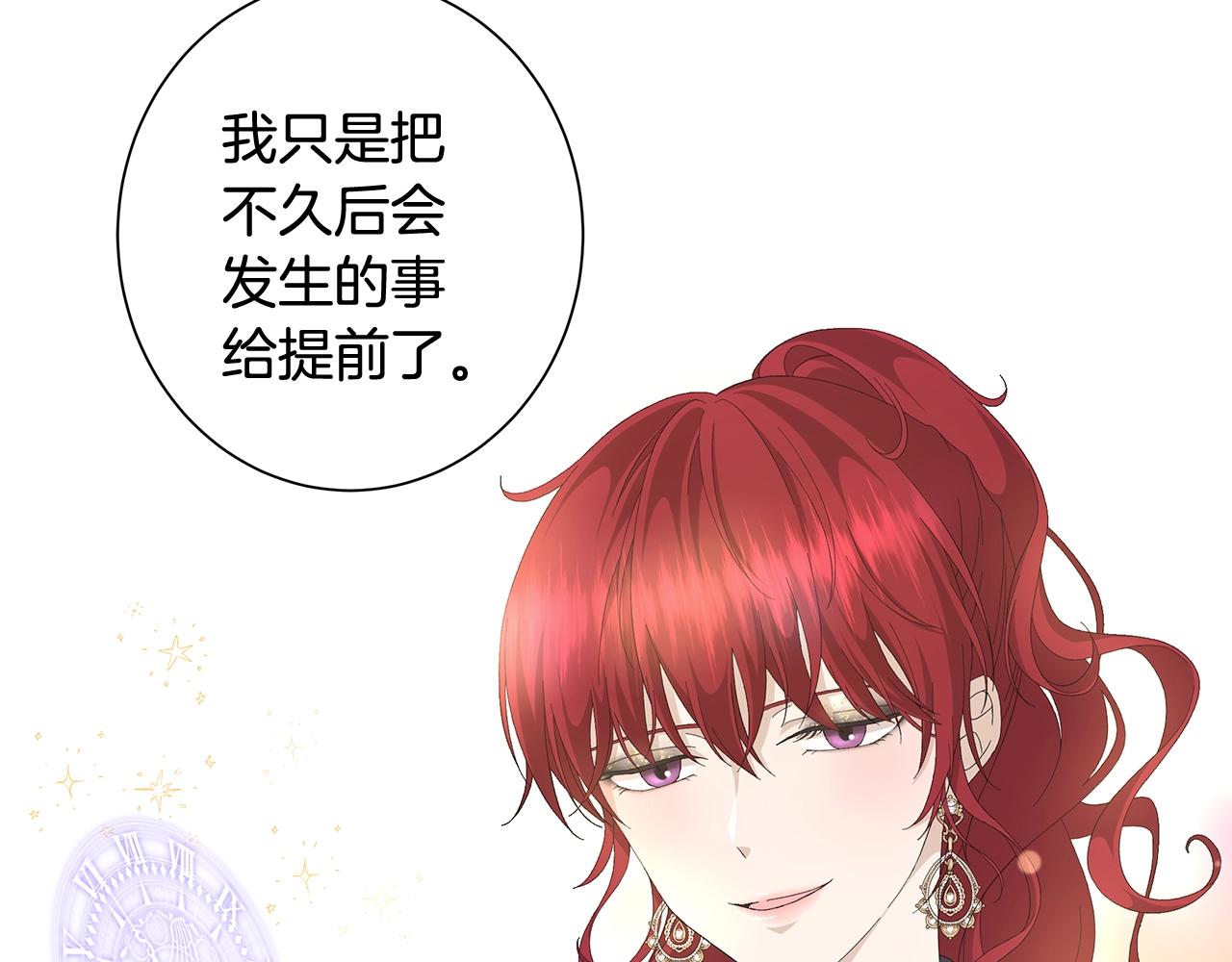 第2话 魔女117