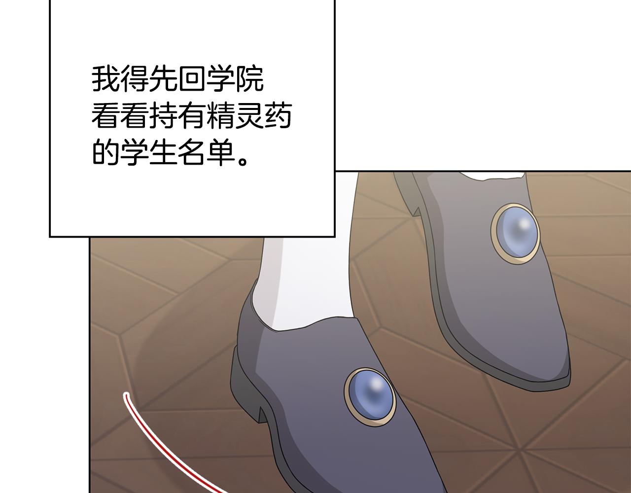 第29话 背後的隐情78