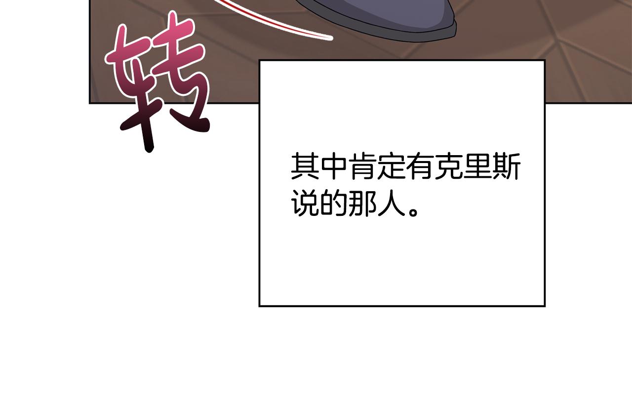 第29话 背後的隐情79
