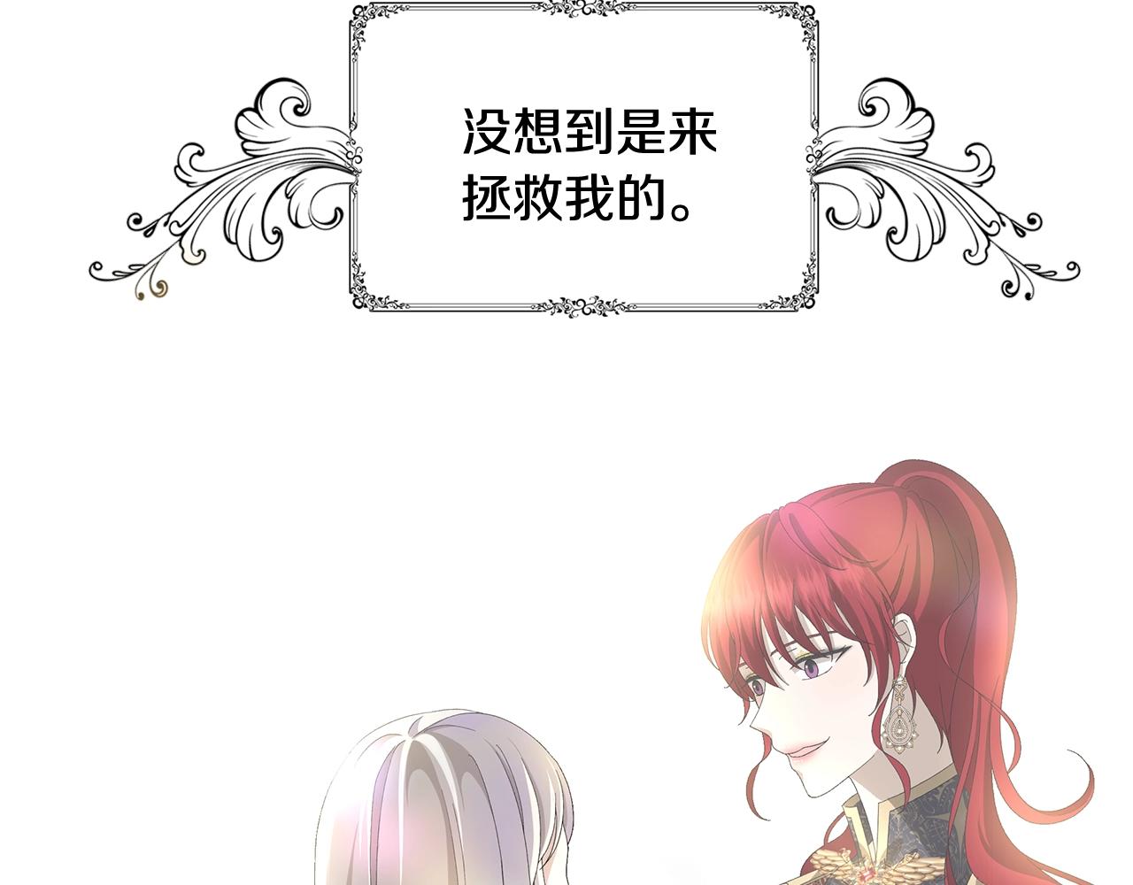 第3话 胆小鬼70