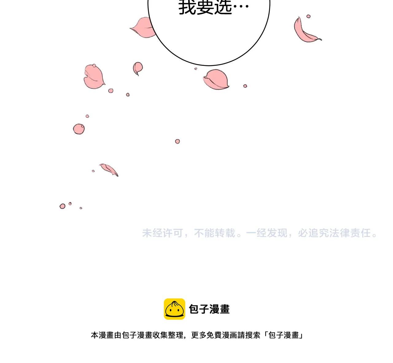 第10话 原谅138