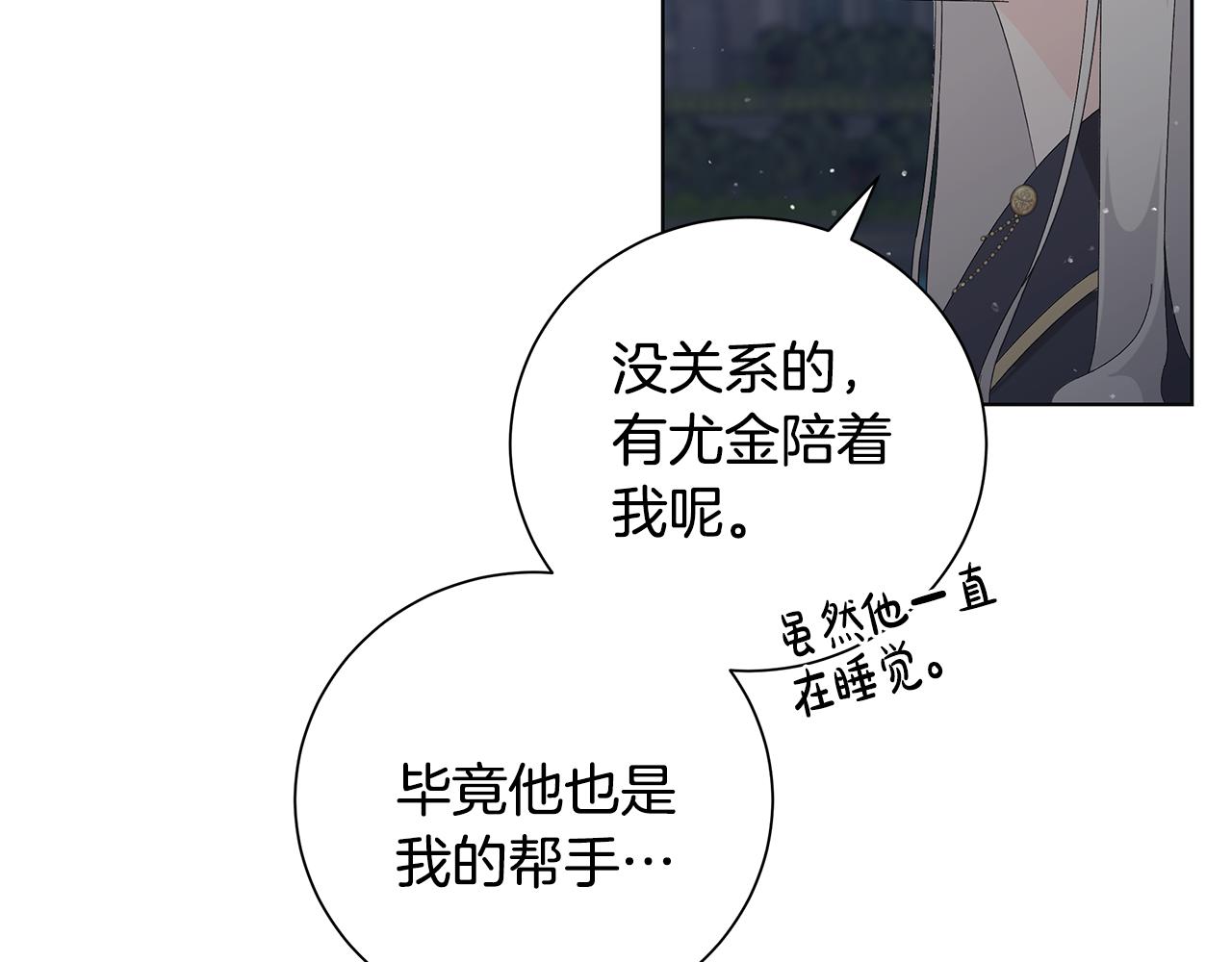 第30话 突发状况29
