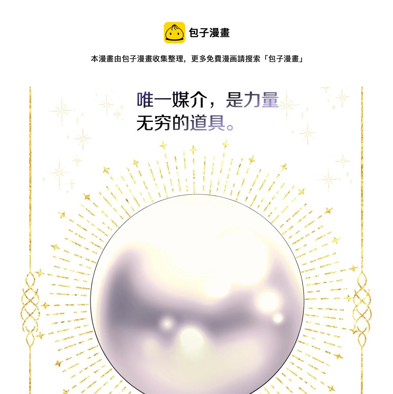 第8话 掉马现场108