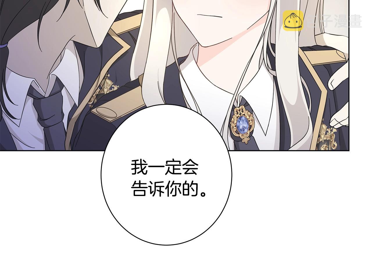 第15话 魔塔之主81