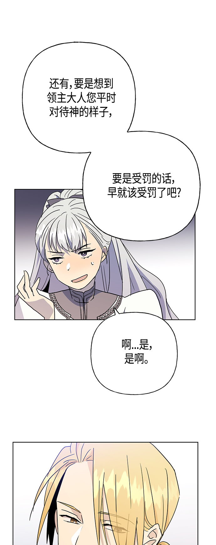 第44话43