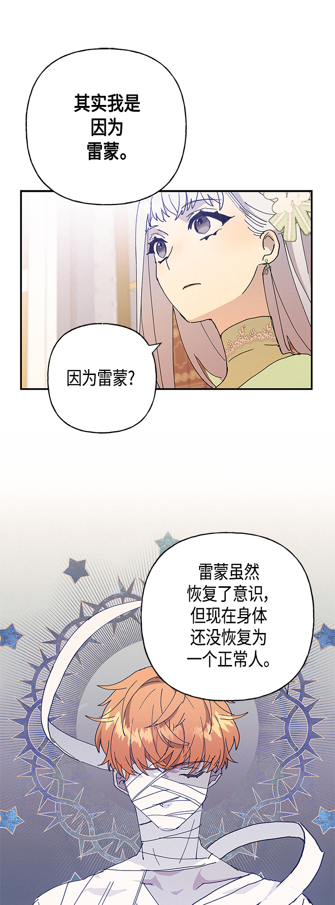 第24话36