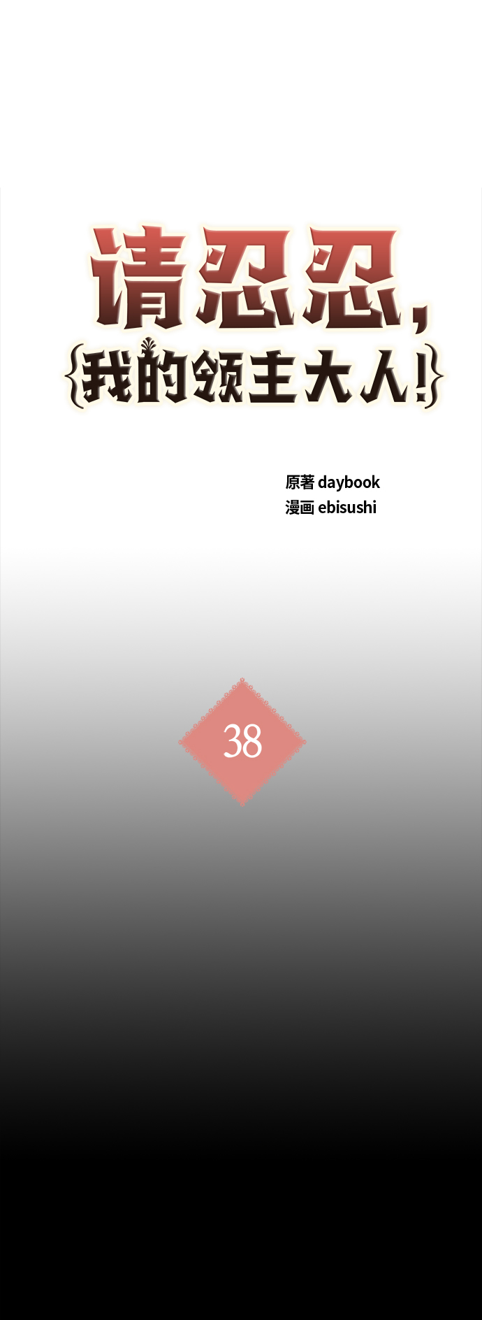 第38话1