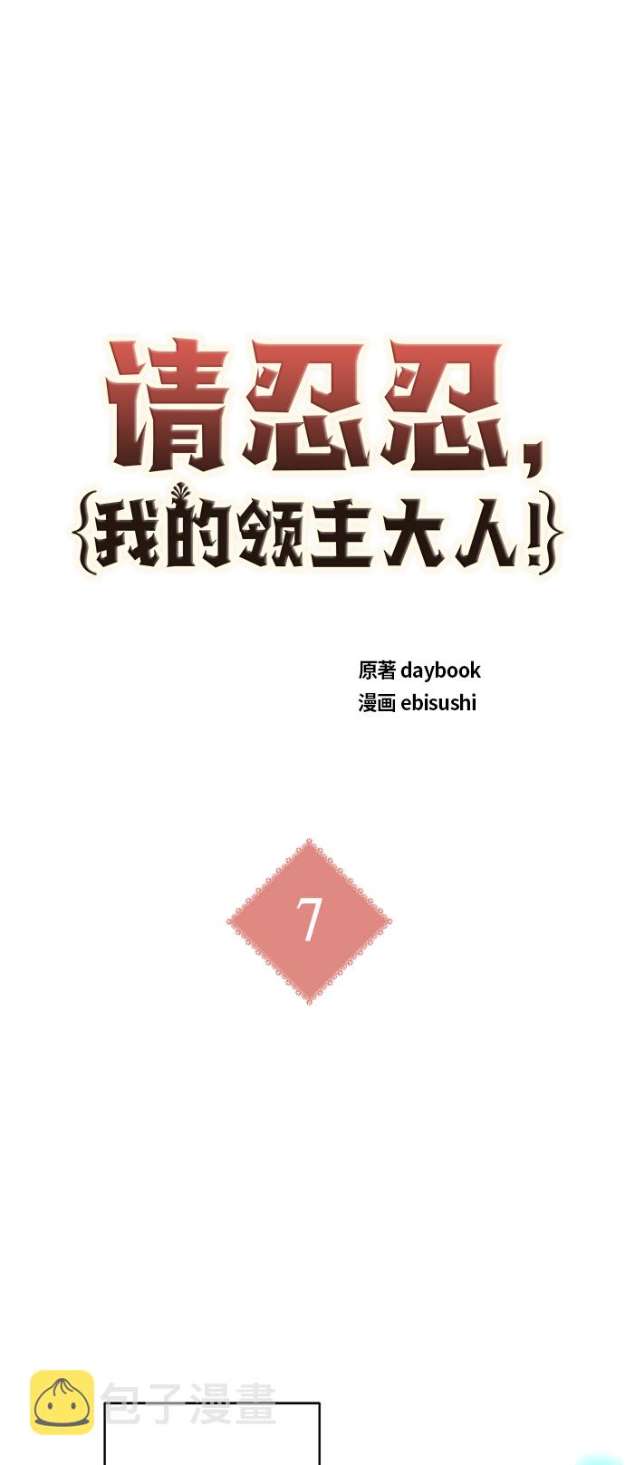 第7话1