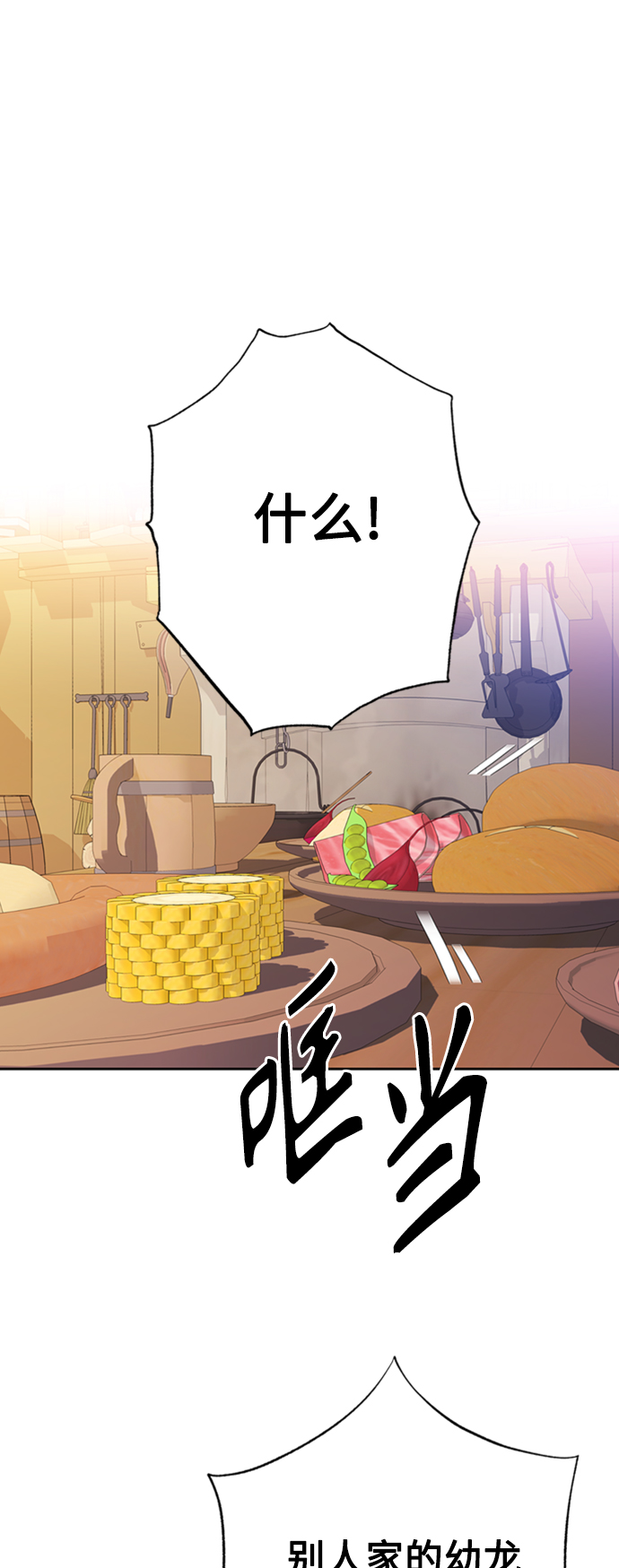 第65话29