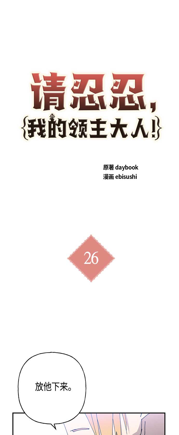 第26话23