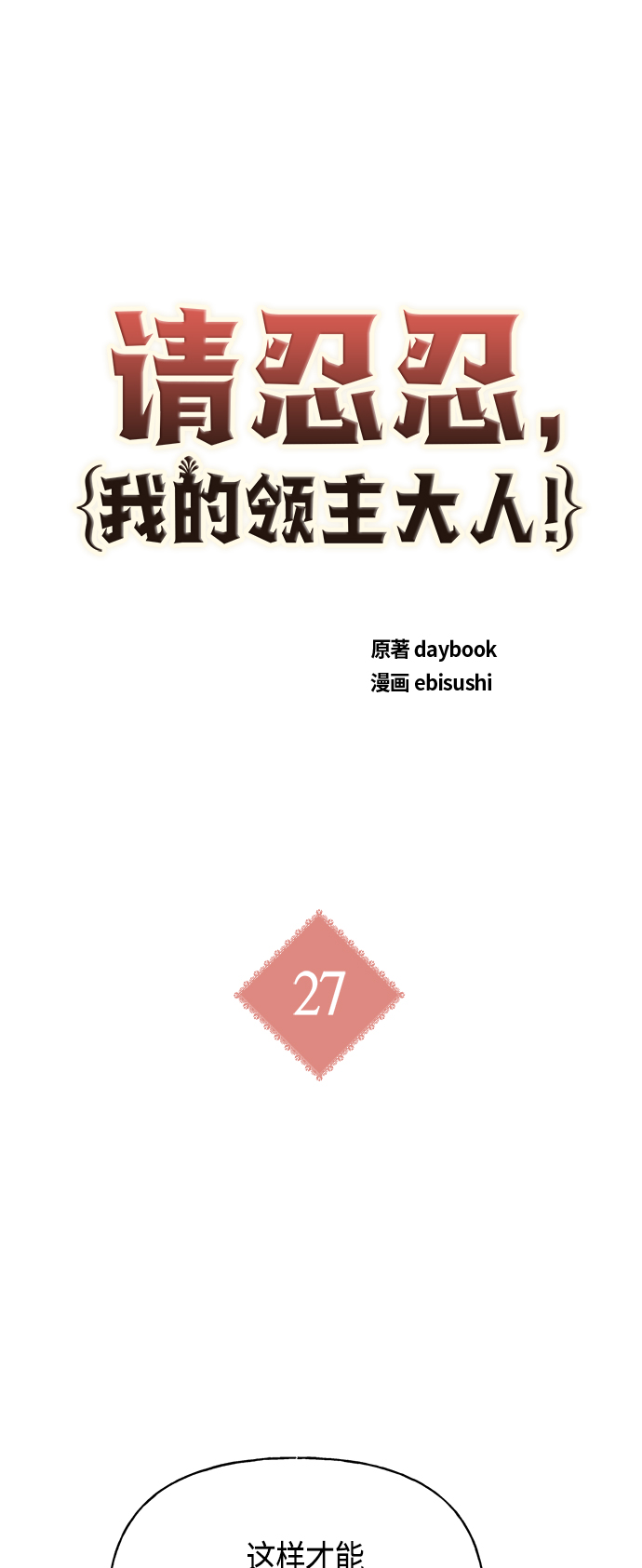 第27话10