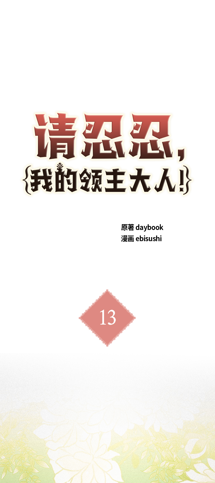 第13话1