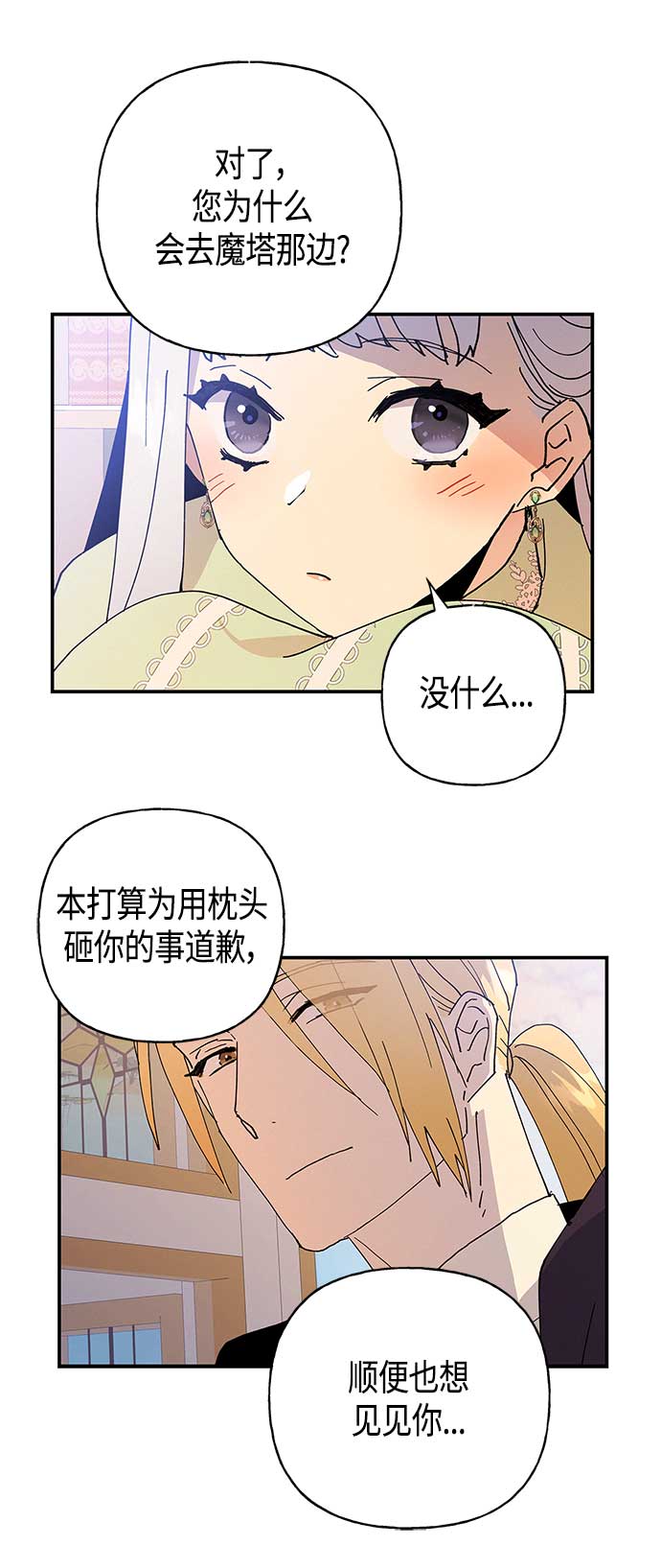 第24话29