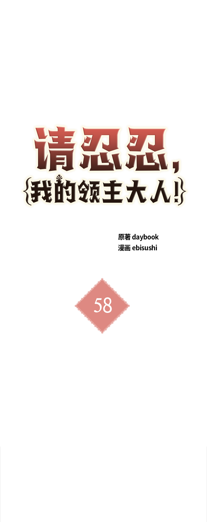 第58话1