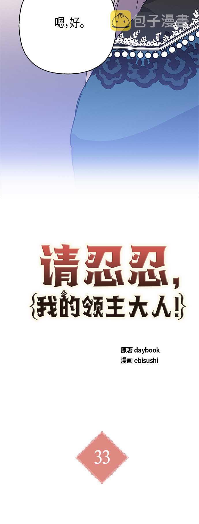 第33话18