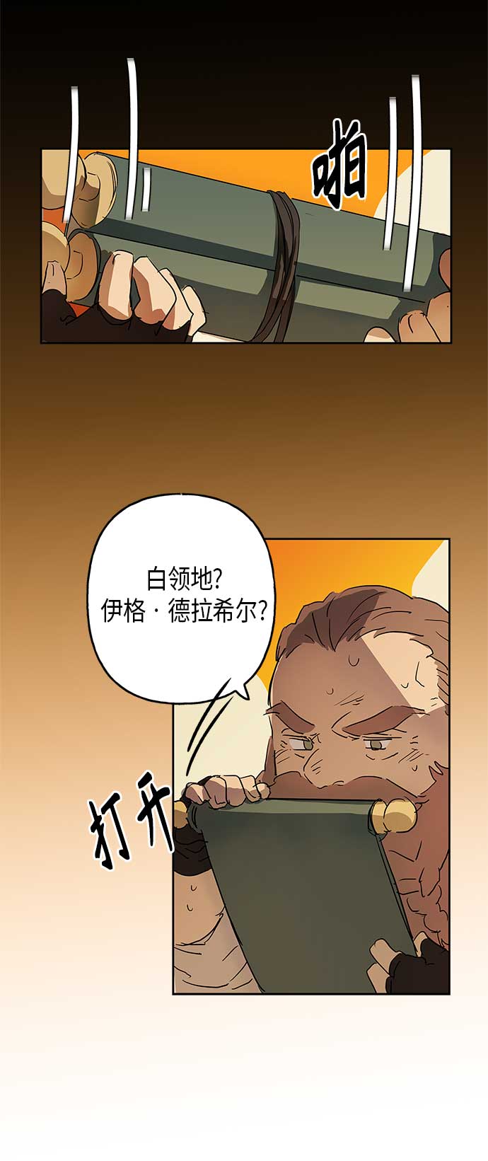第4话3