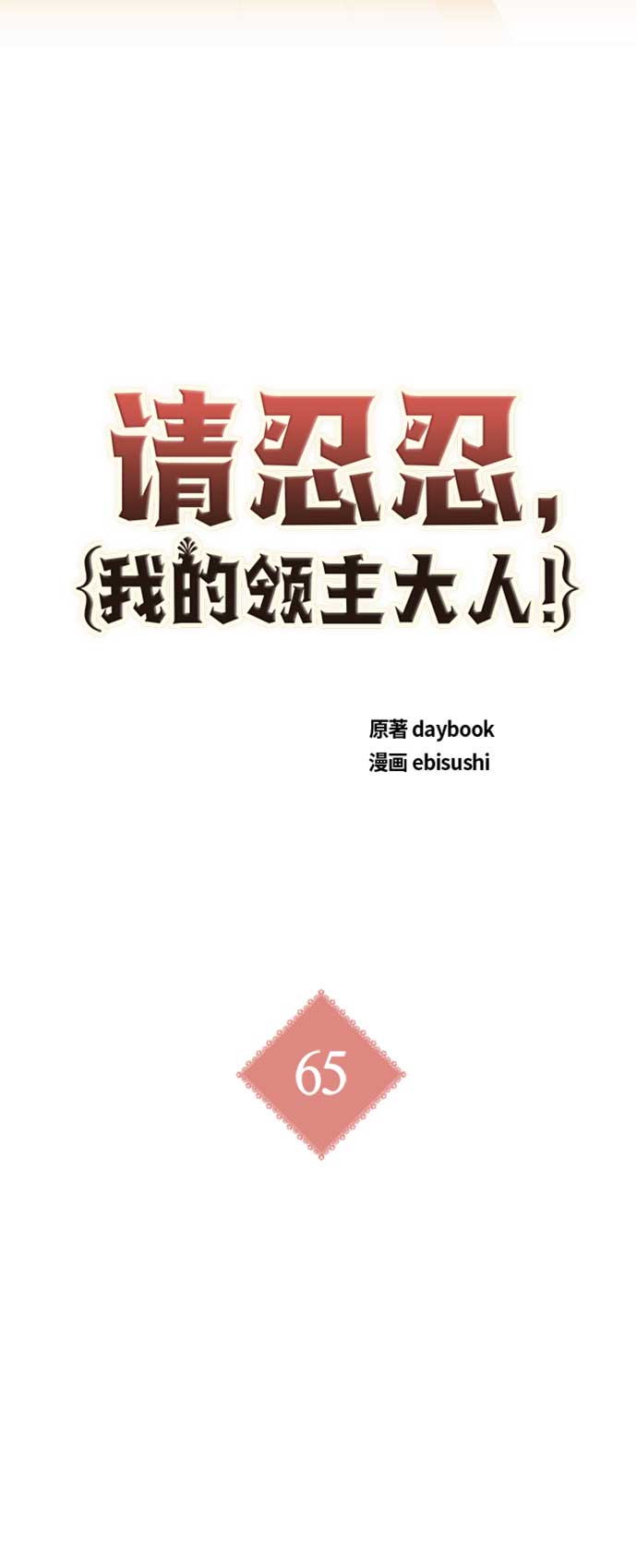第65话28