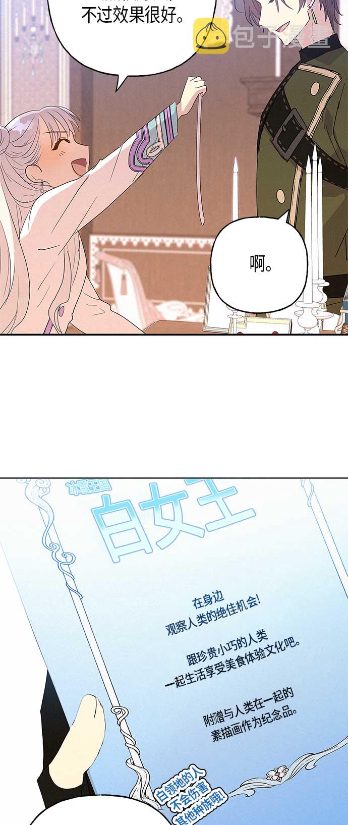 第15话54