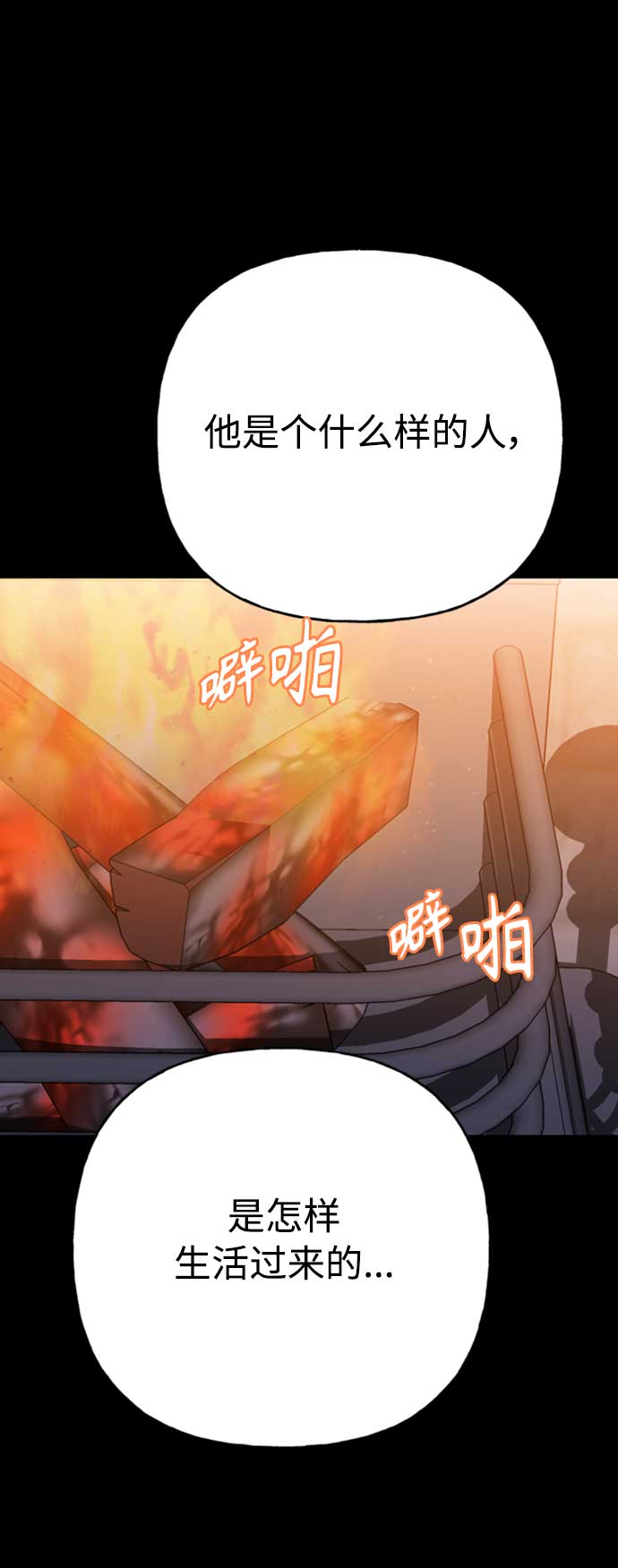 第64话38