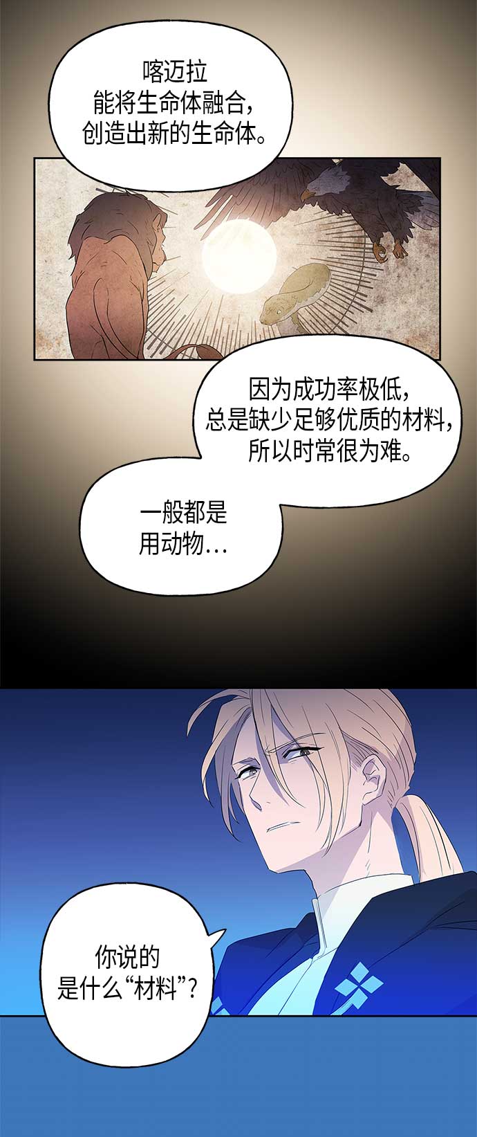 第6话42