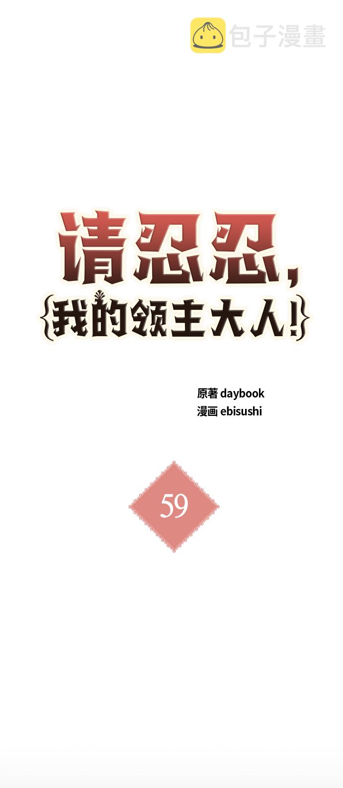 第59话9