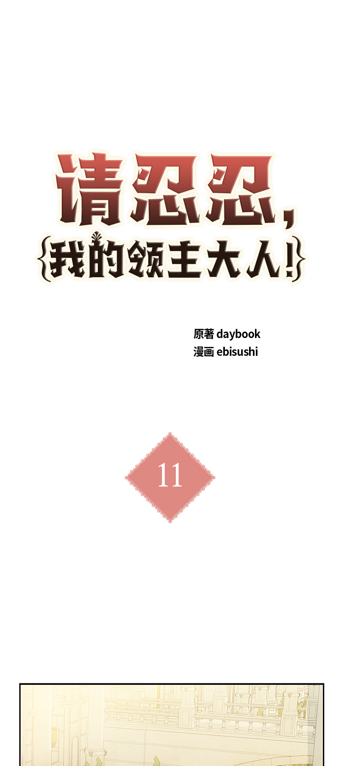 第11话10