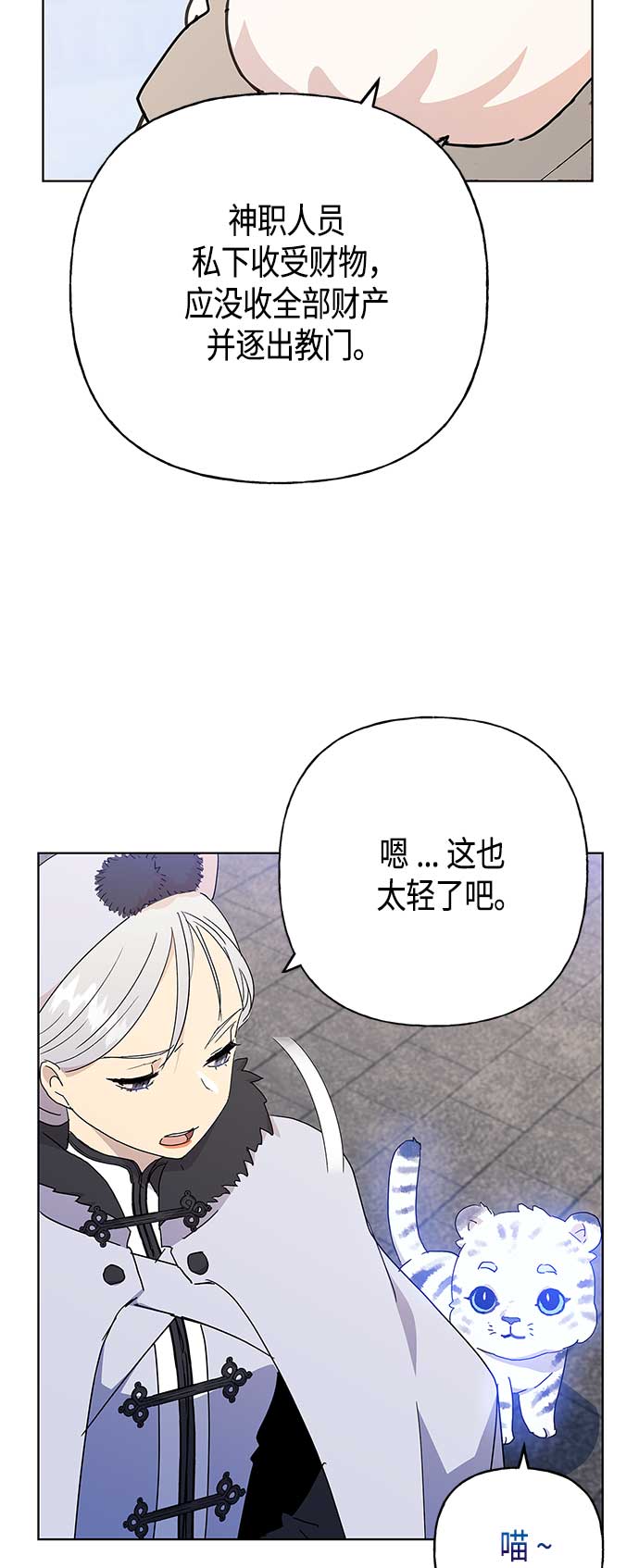 第52话23