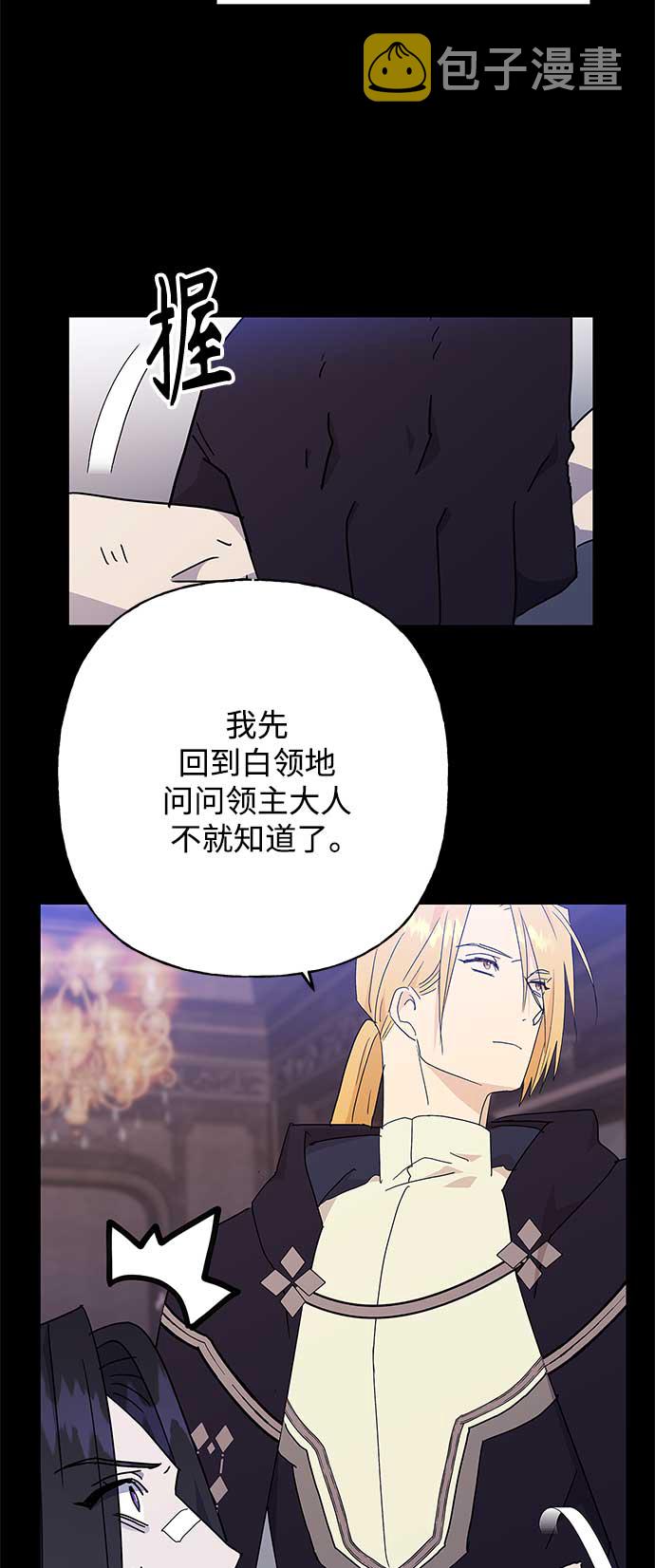 第51话6