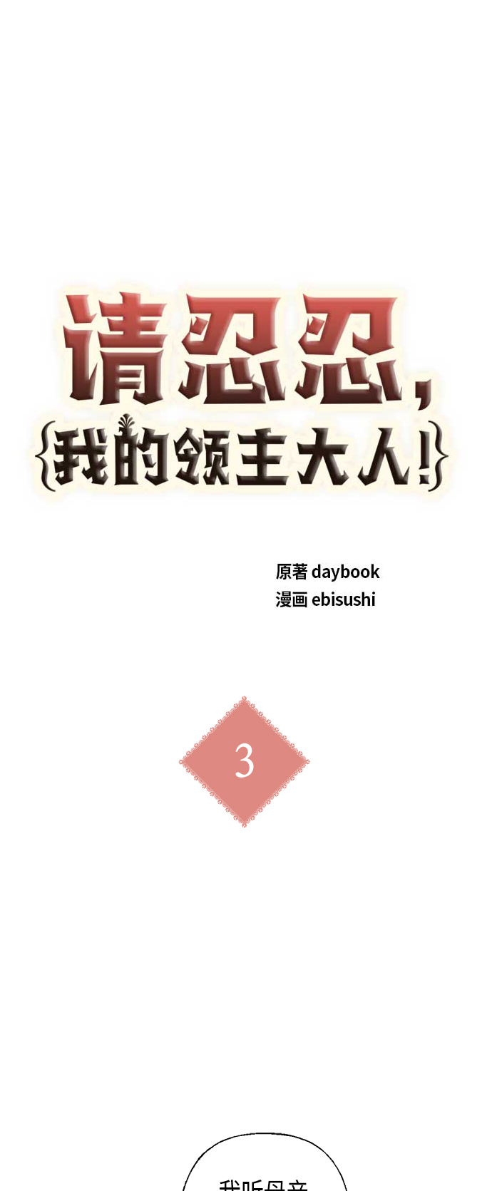 第3话1