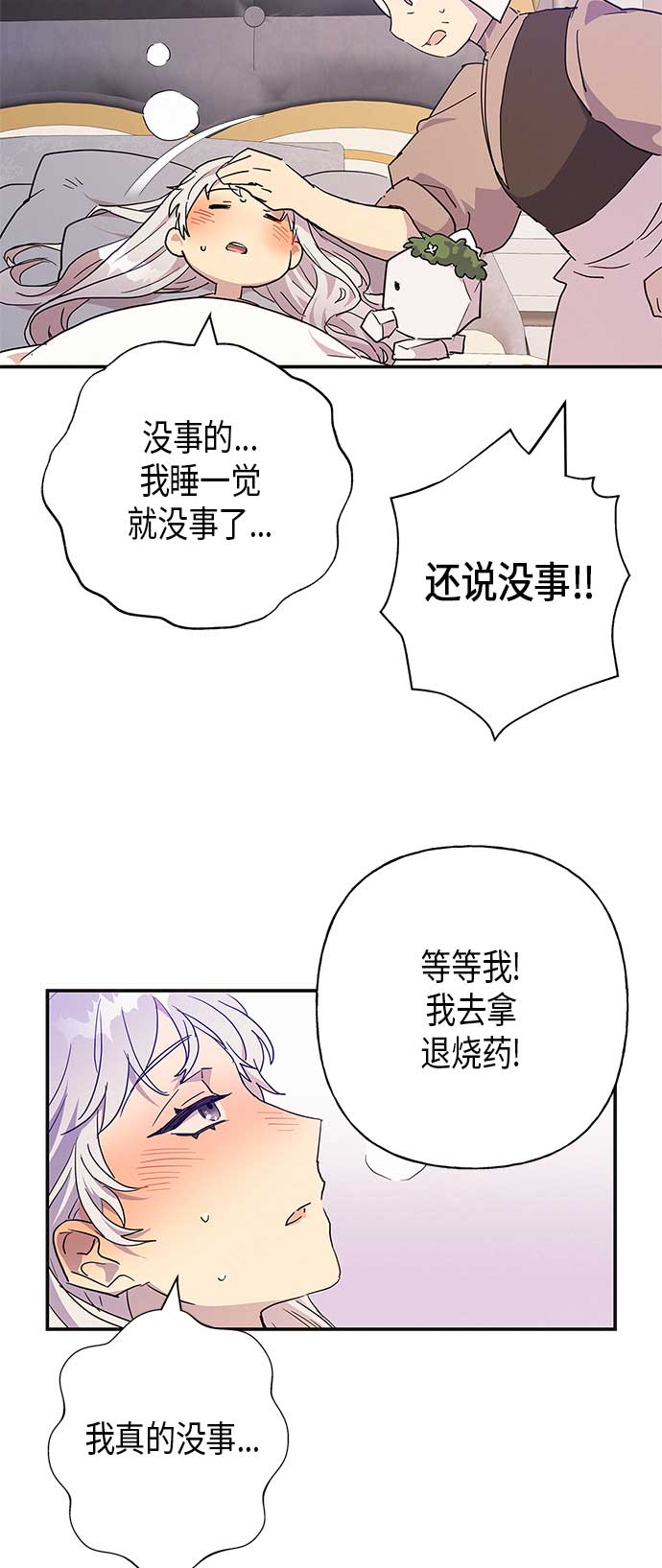 第21话6