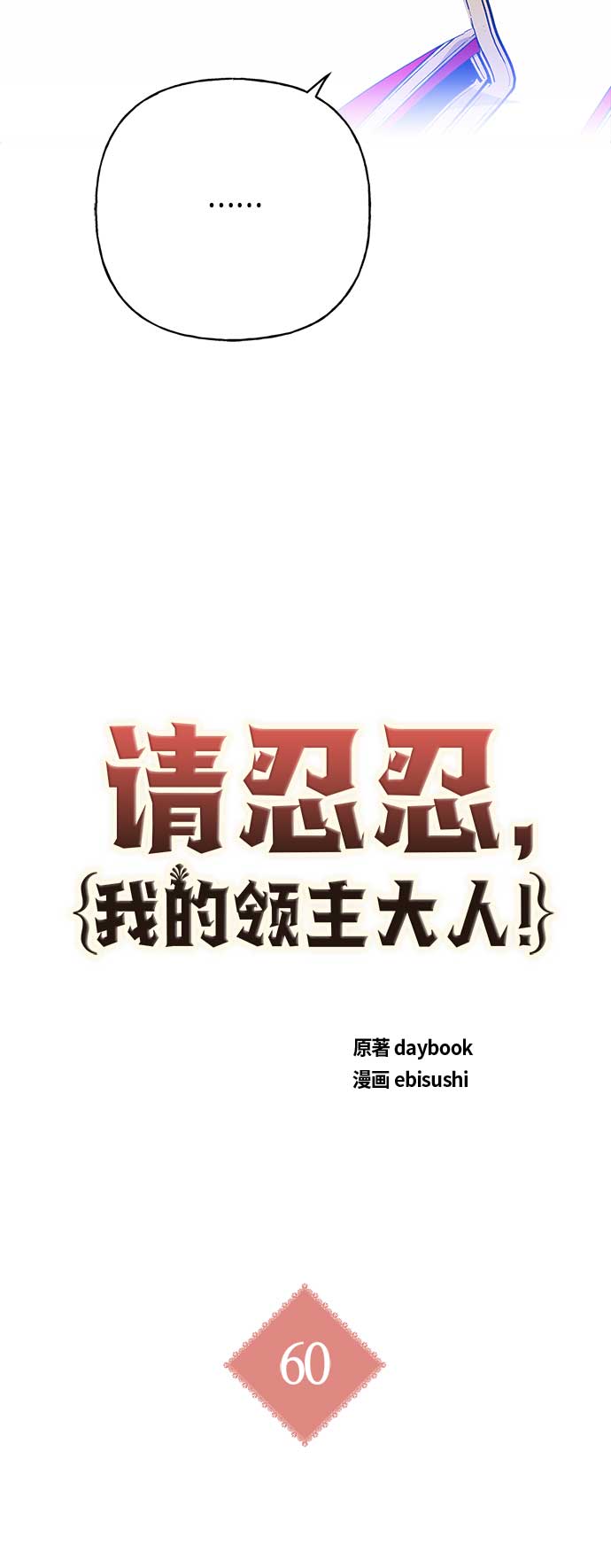 第60话6